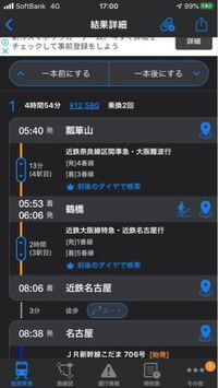 恥ずかしながら電車の乗り換えが本当に苦手です 瓢箪山 大阪 鶴橋は区間準急 Yahoo 知恵袋