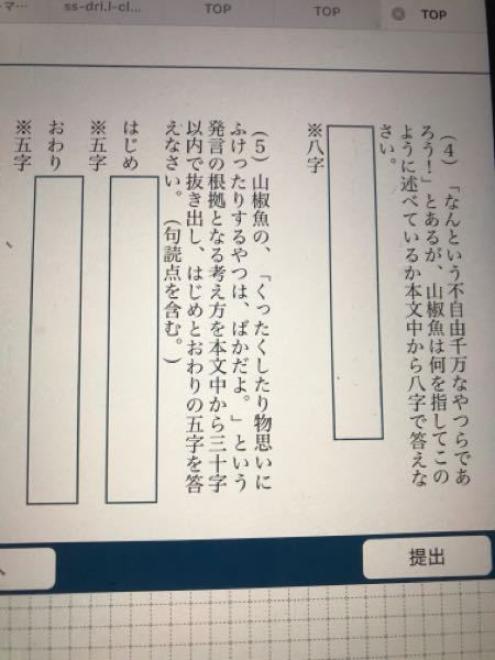 現代文b山椒魚というお話の問題について問題 なんという不自由千万なやつらであ Yahoo 知恵袋