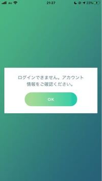 ポケモンgoデータ消えました 以前プレイしたのと同じアカウントを使っているのに Yahoo 知恵袋