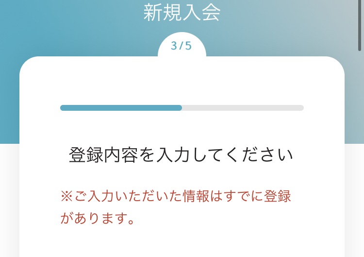 ジャニーズファンクラブについて質問があります 仮入会案内の個人情報を書くページ Yahoo 知恵袋