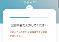 ジャニーズファンクラブについて質問があります 仮入会案内の個人情報を書くページ Yahoo 知恵袋