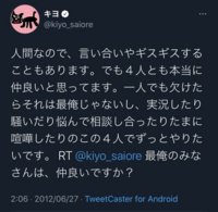 このアカウントって実況者のキヨさんのものですか 拓哉という名 Yahoo 知恵袋