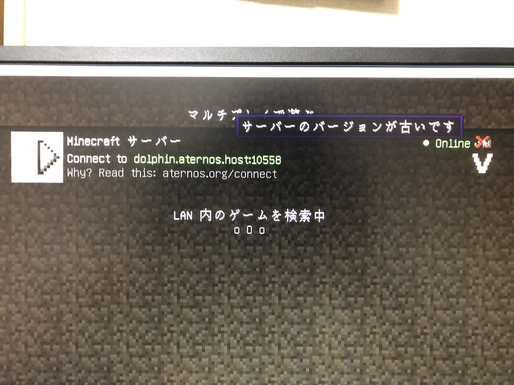 Aternosでminecraftのmodサーバーを立てようとしたんですが 写 Yahoo 知恵袋