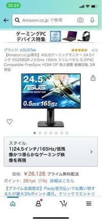 Ps4のapex用にゲーミングモニターを検討しています 現在 Yahoo 知恵袋