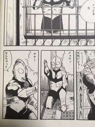 このウルトラマンの漫画って円谷プロ公式なんですか それとも非公式 Yahoo 知恵袋