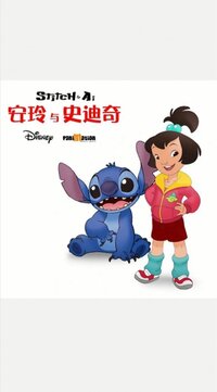 スティッチ アイには何号の試作品が登場しますか Yahoo 知恵袋