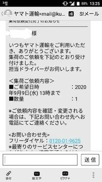 全然集荷にきてもらえません 12時50分にコールセンターへ電話を入れ Yahoo 知恵袋