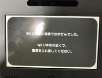 Wiiが起動しなくなりました電源は入るのですが画面が映らず操 Yahoo 知恵袋