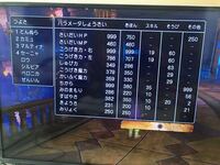 Ps4版ドラクエ11で主人公の左手の攻撃力999を目指してサマディー地方 南 Yahoo 知恵袋