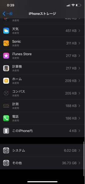 Iphone システム データ と は Iphoneストレージの多すぎるシステムデータ 旧その他 とは 削除して空き容量を大幅に増やすテク Stg Origin Aegpresents Com