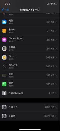 Iphoneストレージが半分その他とシステムデータで取られています Yahoo 知恵袋