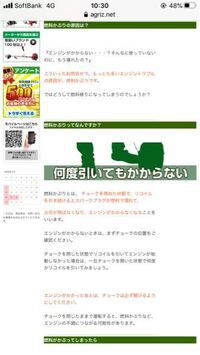 草刈機のエンジンが調子悪いです チョークを引いているうちは高回転しますが チ Yahoo 知恵袋