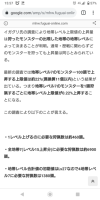 レベル7 条件 導きの地