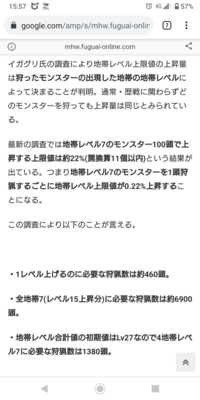 Mhwiの導きの地の全地帯レベル7について質問なのですが 疑問 Yahoo 知恵袋