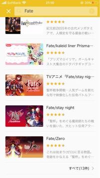 Fateゲームやったことないんですけど そんな自分がアニメ見ても面白 Yahoo 知恵袋