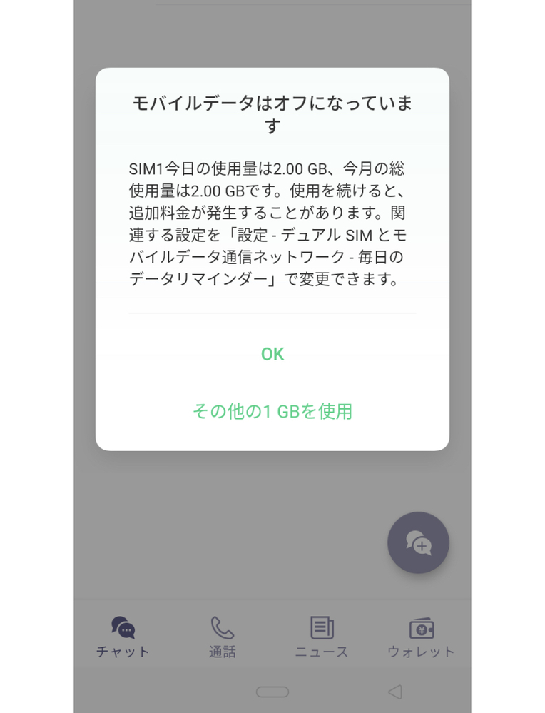 楽天モバイルunlimitedを利用している方に質問です つい先ほどoppoa Yahoo 知恵袋