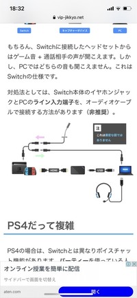 Ps4でキャプチャーボードを使ってフレンドと声をいれながら録画した Yahoo 知恵袋