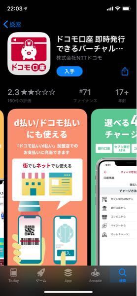 このアプリをインストールすると 危険ですか アプリタイトル ド Yahoo 知恵袋