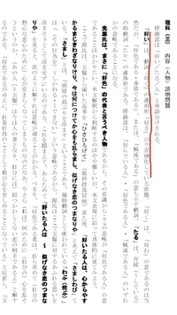 問 東進 データベース 過去