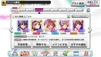 デレステレゾナンスボイスの使い方や効果がいまいちわかりません 効果的なユニ Yahoo 知恵袋