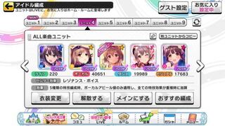 デレステについて 今編成できるssrでレゾナンスボイスの編成作ってみたんで Yahoo 知恵袋