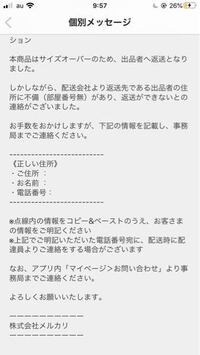 メルカリについてです 発送した後にサイズオーバーで返却後 再 Yahoo 知恵袋