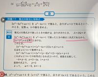 数学iiの恒等式です なぜここで割った時の商が一次式だとわかるのですか Yahoo 知恵袋