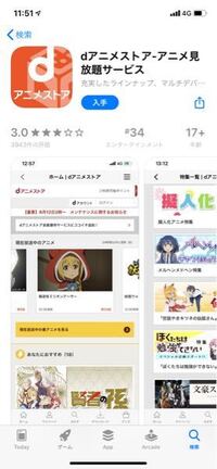 このアプリは無料ですか 使ってる方 レビュー教えてください Yahoo 知恵袋