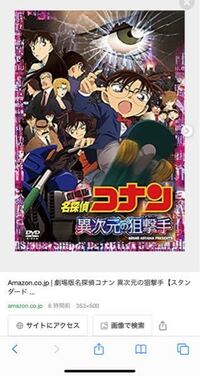 名探偵コナンの異次元のスナイパーの 主題歌が柴咲コウさんのラブサ Yahoo 知恵袋