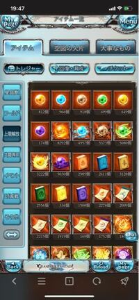 グラブルフェスパンフの十天最終セットを下位宝珠不足のために買うのはあ Yahoo 知恵袋