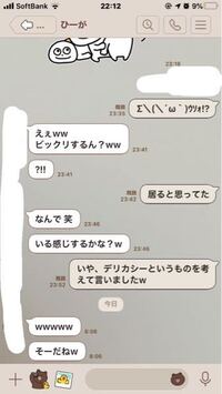 好きな子とlineをしてるのですが ここからどう話を続ければ良いでし Yahoo 知恵袋