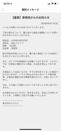 前にメルカリでブランド品を買ったんですが偽物でした 警察に届け Yahoo 知恵袋