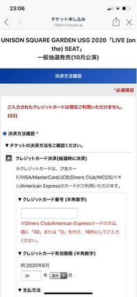 チケットぴあの決済をジャパンネット銀行で行おうと思い入力など済ま Yahoo 知恵袋