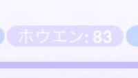 ホウエンメダルをゴールドにすると言うとこで手こずってます あと Yahoo 知恵袋