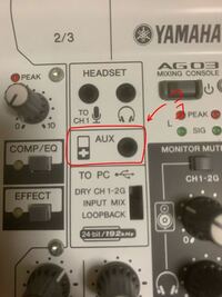 Ag03はパソコンじゃないと音楽を流せないのでしょうか このauxというところ Yahoo 知恵袋