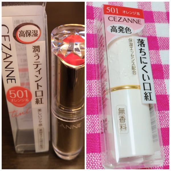 セザンヌのこのリップ 501番は別商品でしょうか カラーがおなじオレンジ系な Yahoo 知恵袋