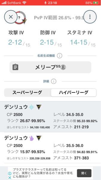 ポケモンgoでこのポケモンをゲットして育てろとは言われたものの シャ Yahoo 知恵袋