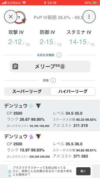 ポケモンgoでこのポケモンをゲットして育てろとは言われたものの シャ Yahoo 知恵袋