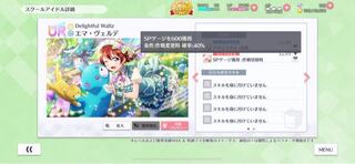 Spゲージ 上級 スクスタ