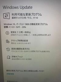 Windows1020h2準備中 インストール中が全く進みま Yahoo 知恵袋