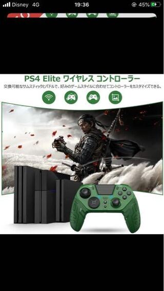 すいません 今日ps4のコントローラー買ったんですが対応してないps4コン Yahoo 知恵袋