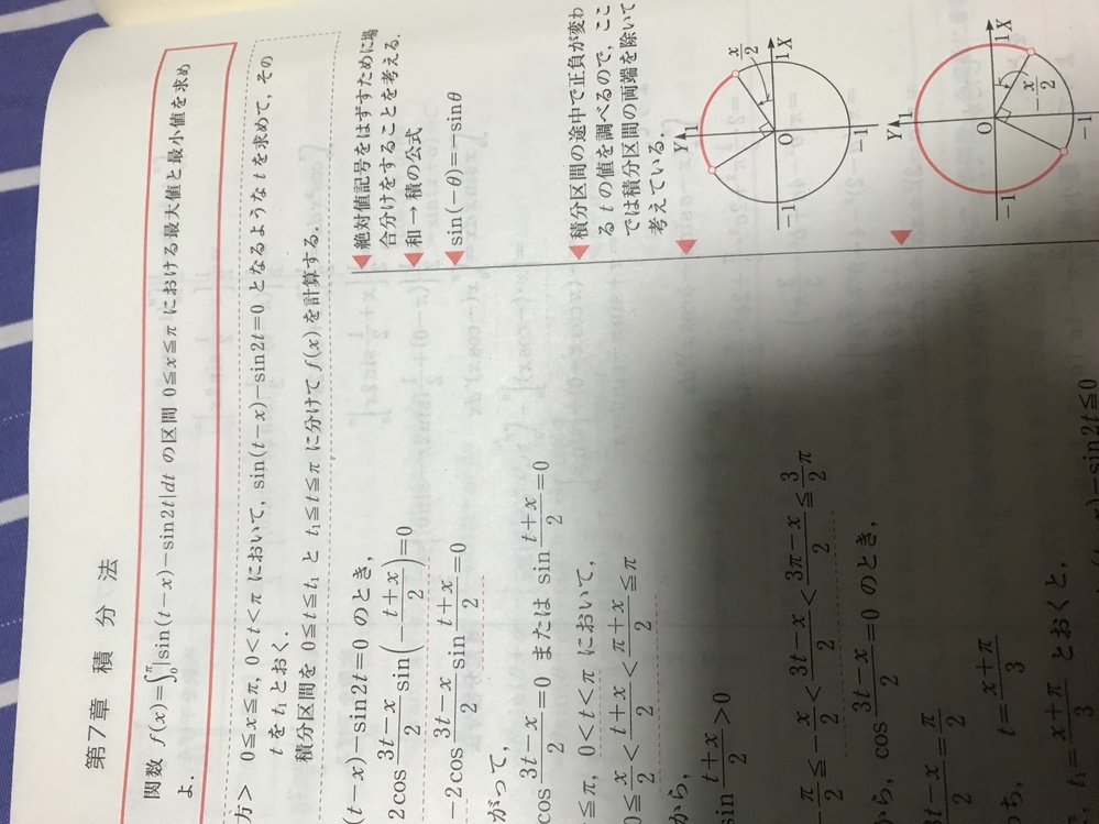 特異積分 sinx の「区分求積」 | しろくま手帳
