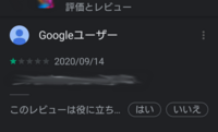 アプリのレビューを書く時に表示される名前ありますよね そこを変更し Yahoo 知恵袋