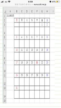 Excelで縦型カレンダーに入力されたデータを 隣のシートの横型 Yahoo 知恵袋