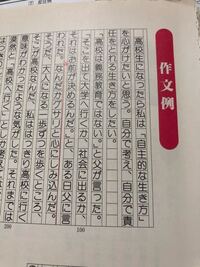 作文で普通 会話文は改行して書くと思いますが 高校入試の時の作文は Yahoo 知恵袋