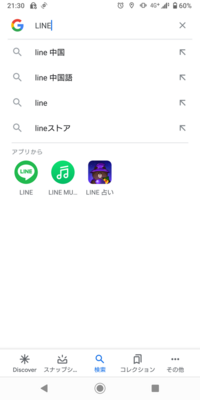 バッテリーが消費が少ないランチャーアプリを教えて下さい Yahoo 知恵袋
