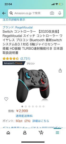 Switchのサードパーティ製のプロコンを使っているのですがソフトを Yahoo 知恵袋