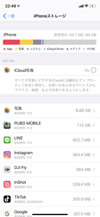 Icloudの月額50gを購入したのですがiphoneストレージが減りません Yahoo 知恵袋