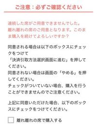 至急回答が欲しいです チケットぴあでミュージカルのチケットを2枚購入しよ Yahoo 知恵袋