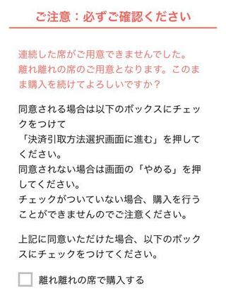 至急回答が欲しいです チケットぴあでミュージカルのチケットを2枚購入しよ Yahoo 知恵袋